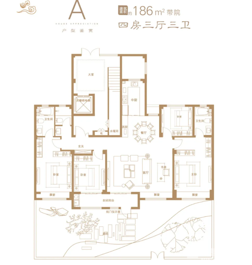 A戶型 約186㎡ 4室3廳3衛（帶院）