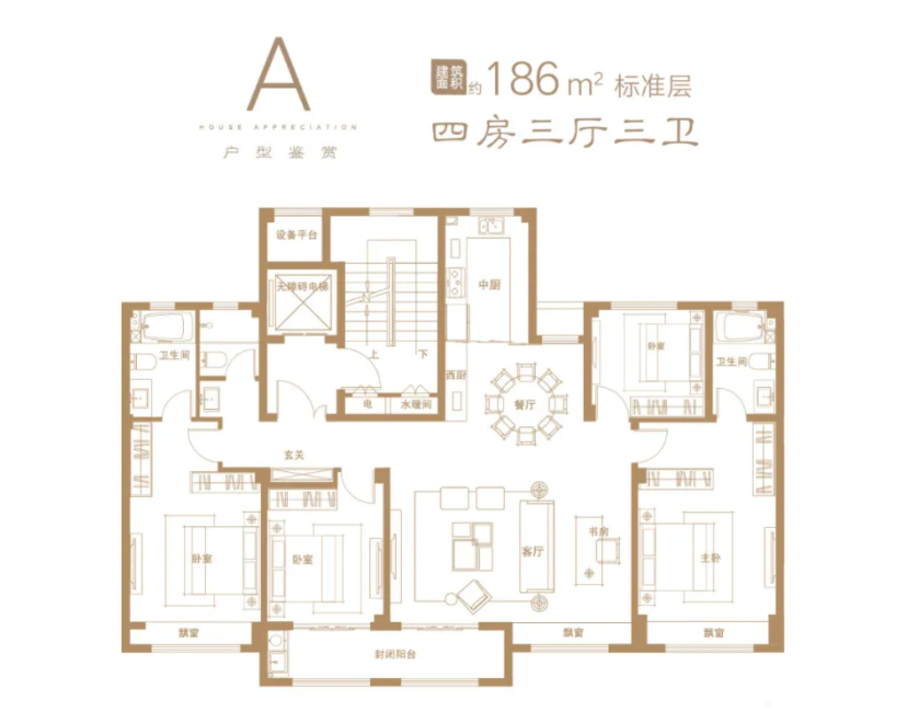 A戶型 約186㎡ 4室3廳3衛 （標準層）
