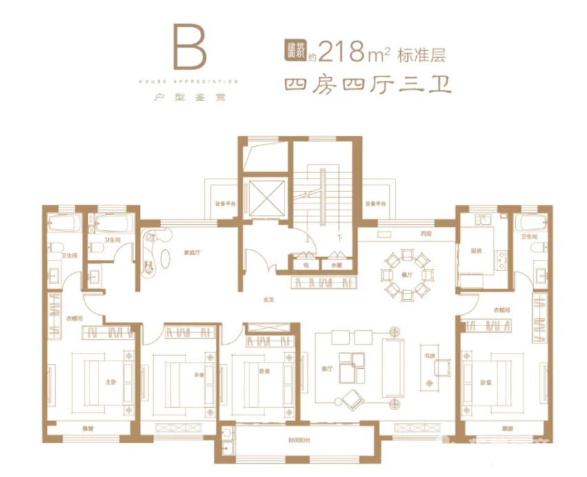 B戶型 約218㎡ 4室4廳3衛（標準層）