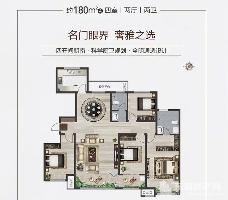 建筑面積約180㎡ 4室2廳2衛戶型