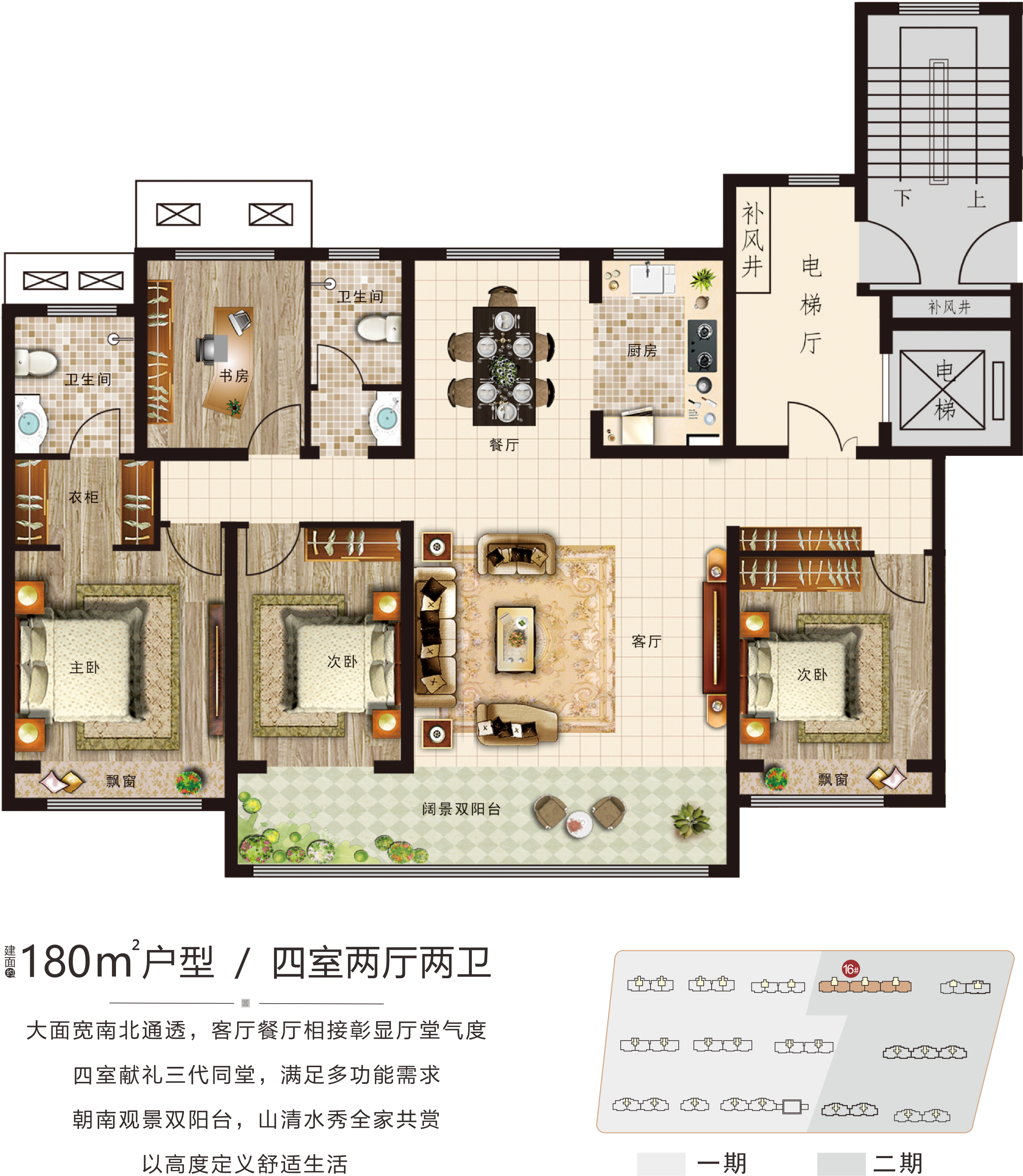 建面約180㎡戶型 四室兩廳兩衛