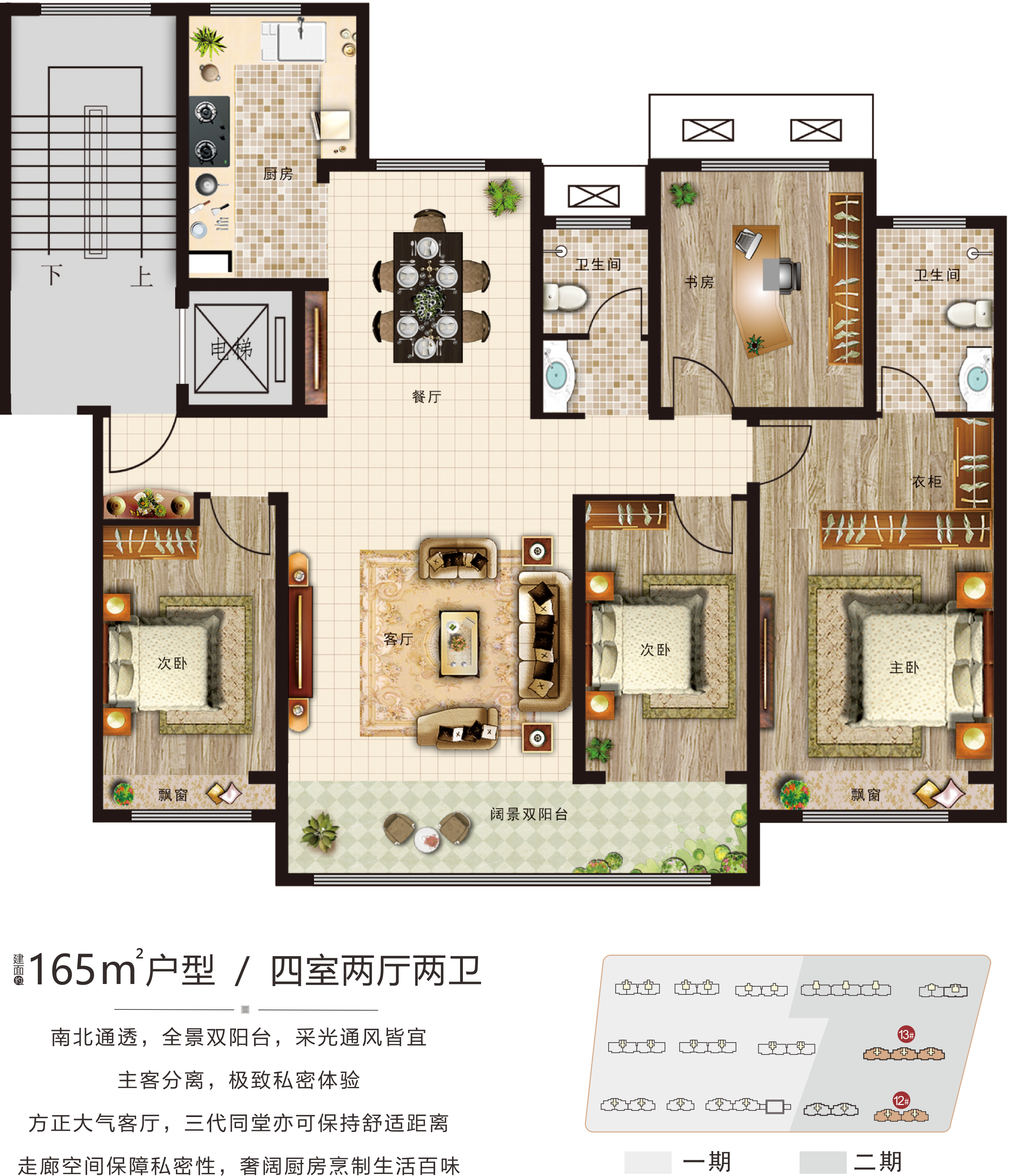 建面約165㎡戶型 四室兩廳兩衛