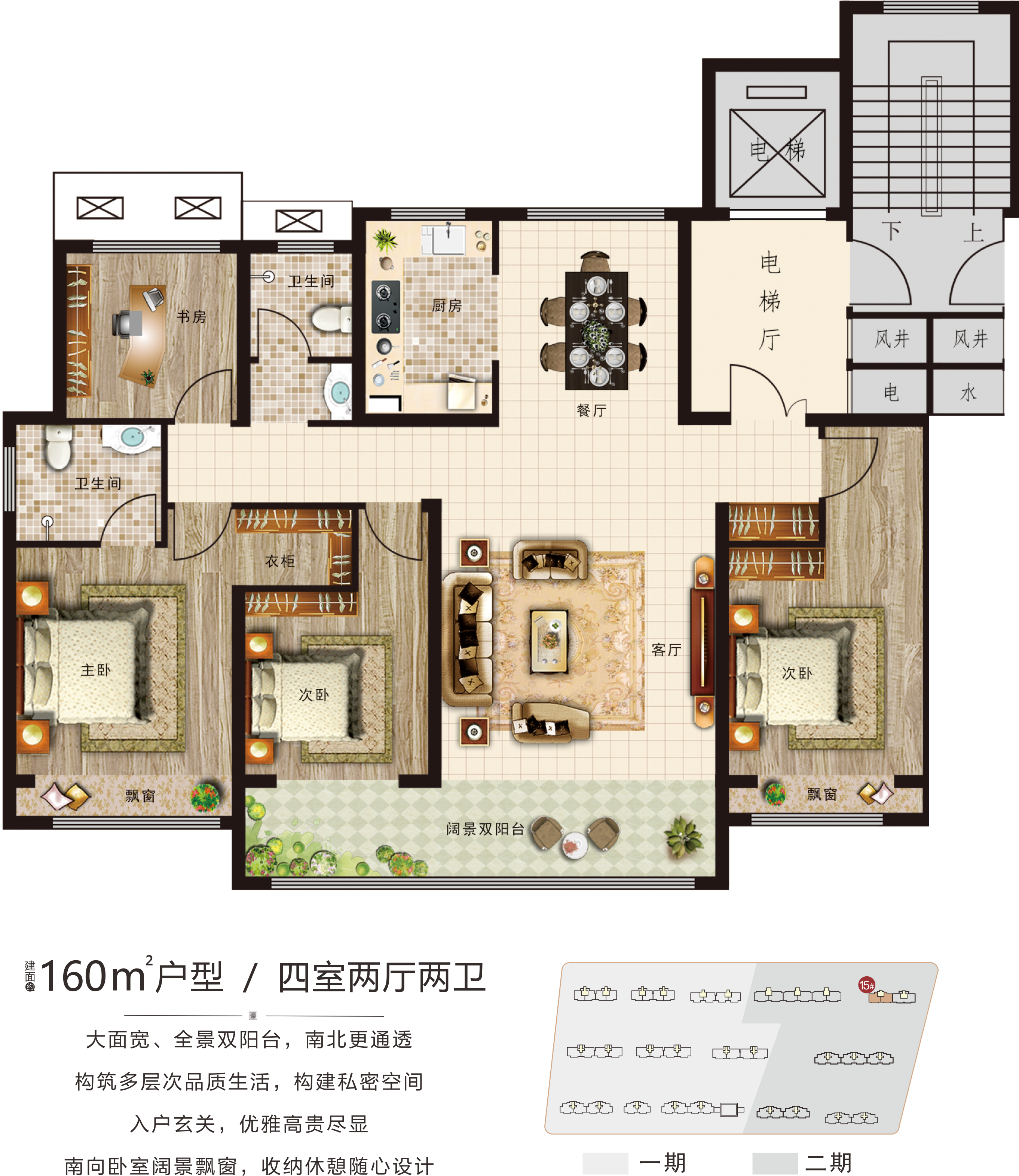 建面約160㎡戶型 四室兩廳兩衛
