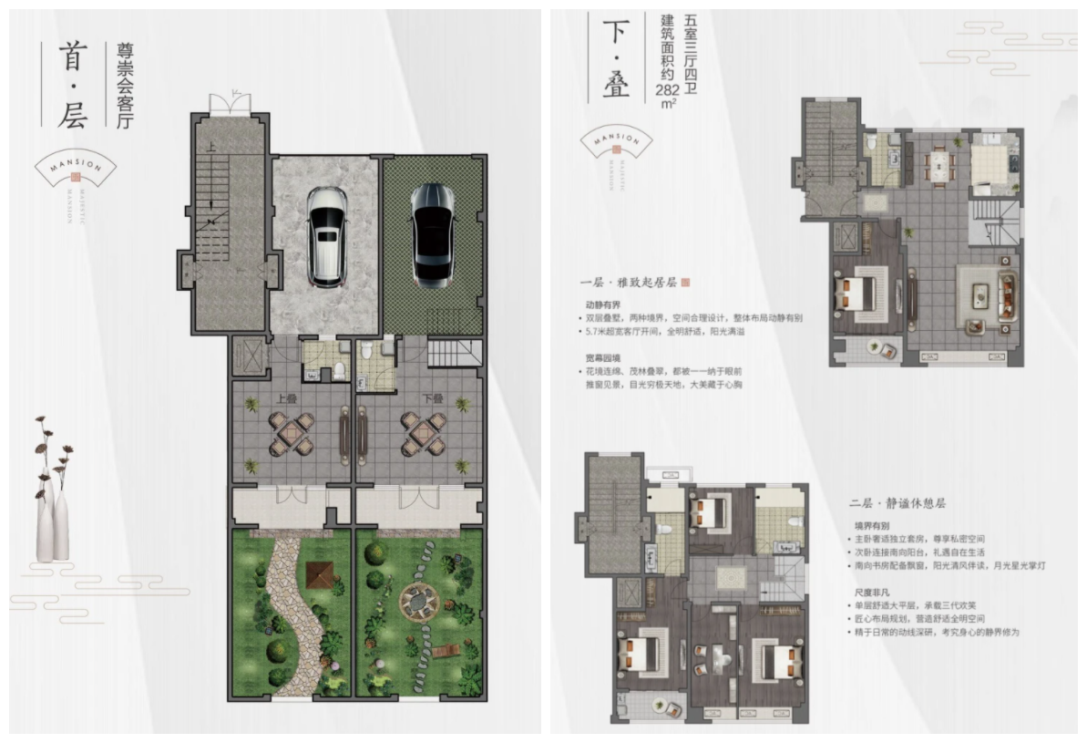泰御戶型下疊 建面約282㎡ 5室3廳4衛