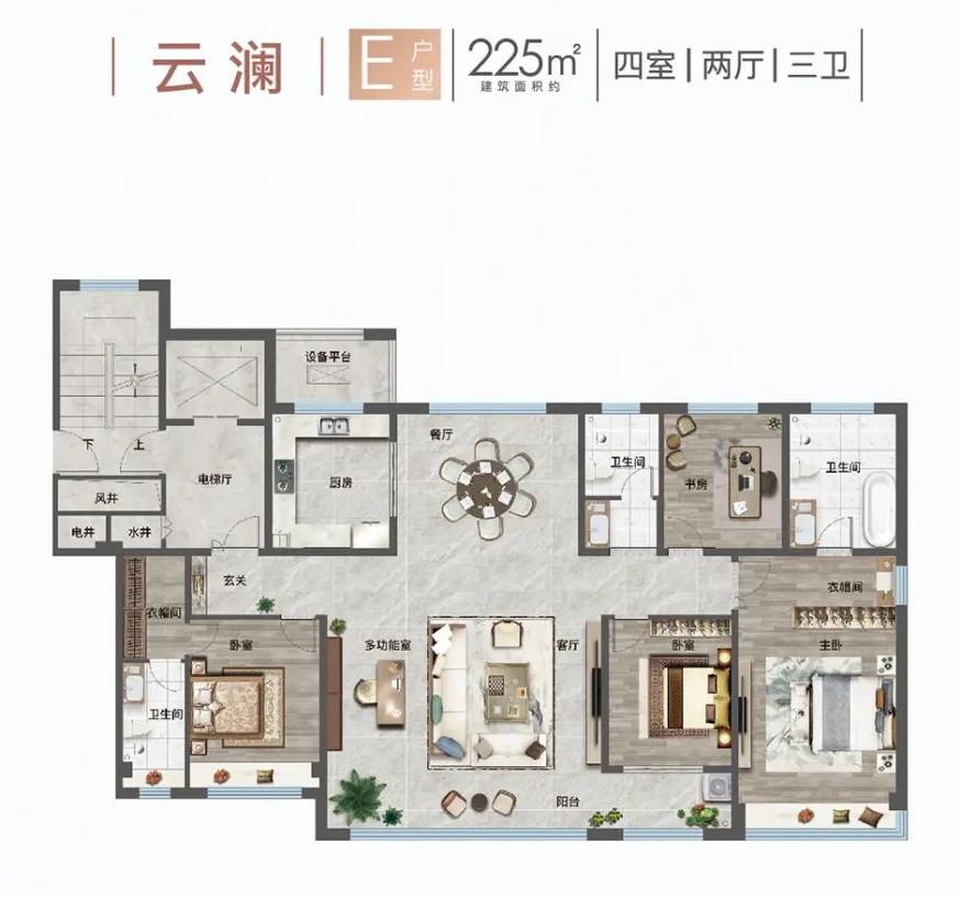 云瀾 E戶型 4室2廳3衛 建面約225㎡