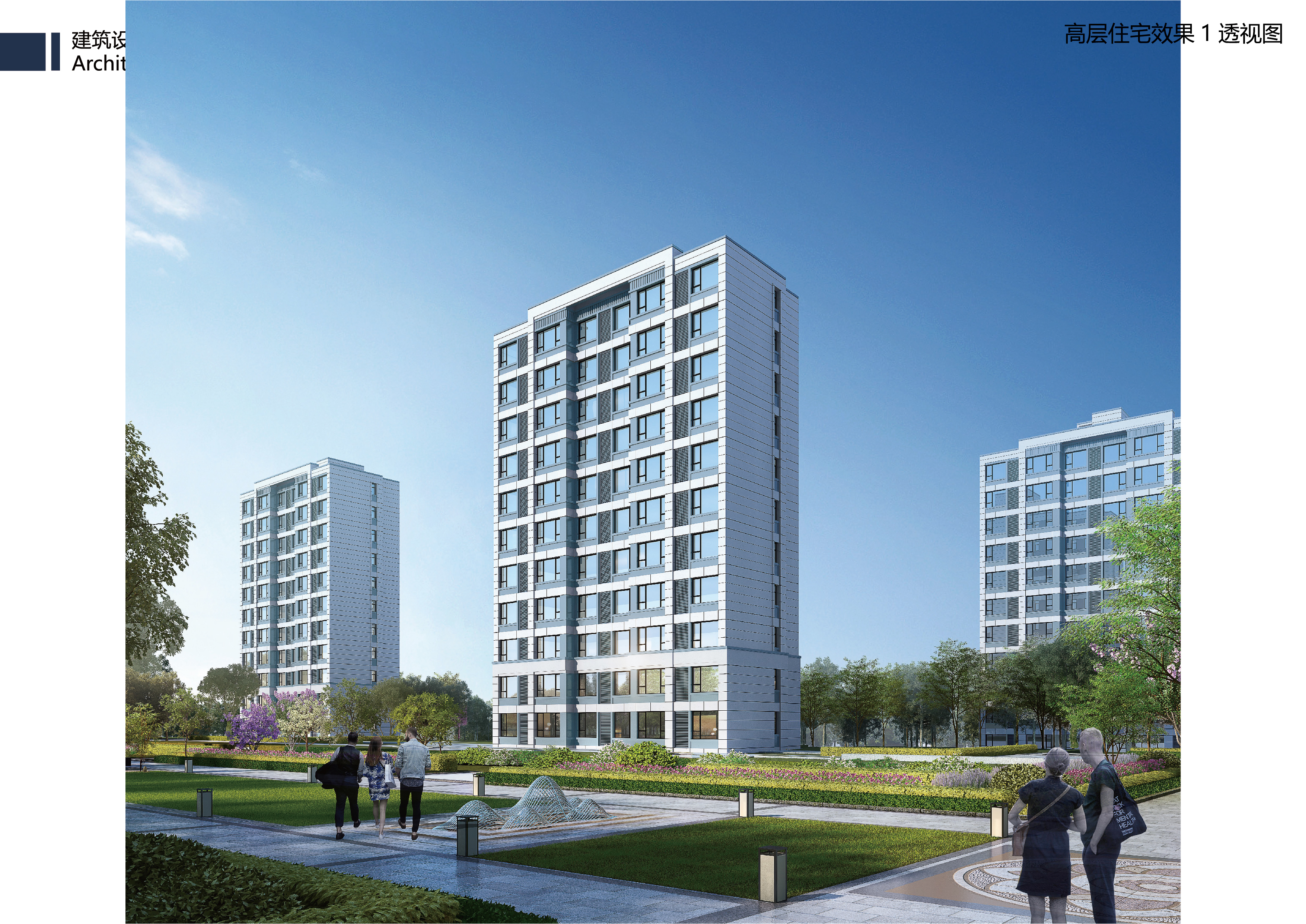 海通新邦·山河城小高層效果圖