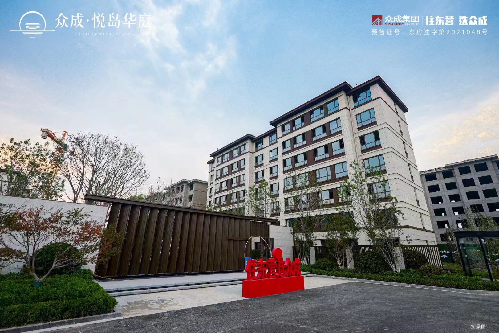 眾成悅島華庭視頻看房