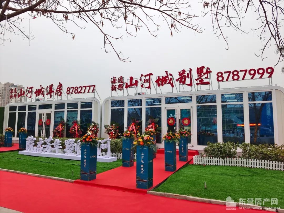 海通新邦·山河城別墅項目現場