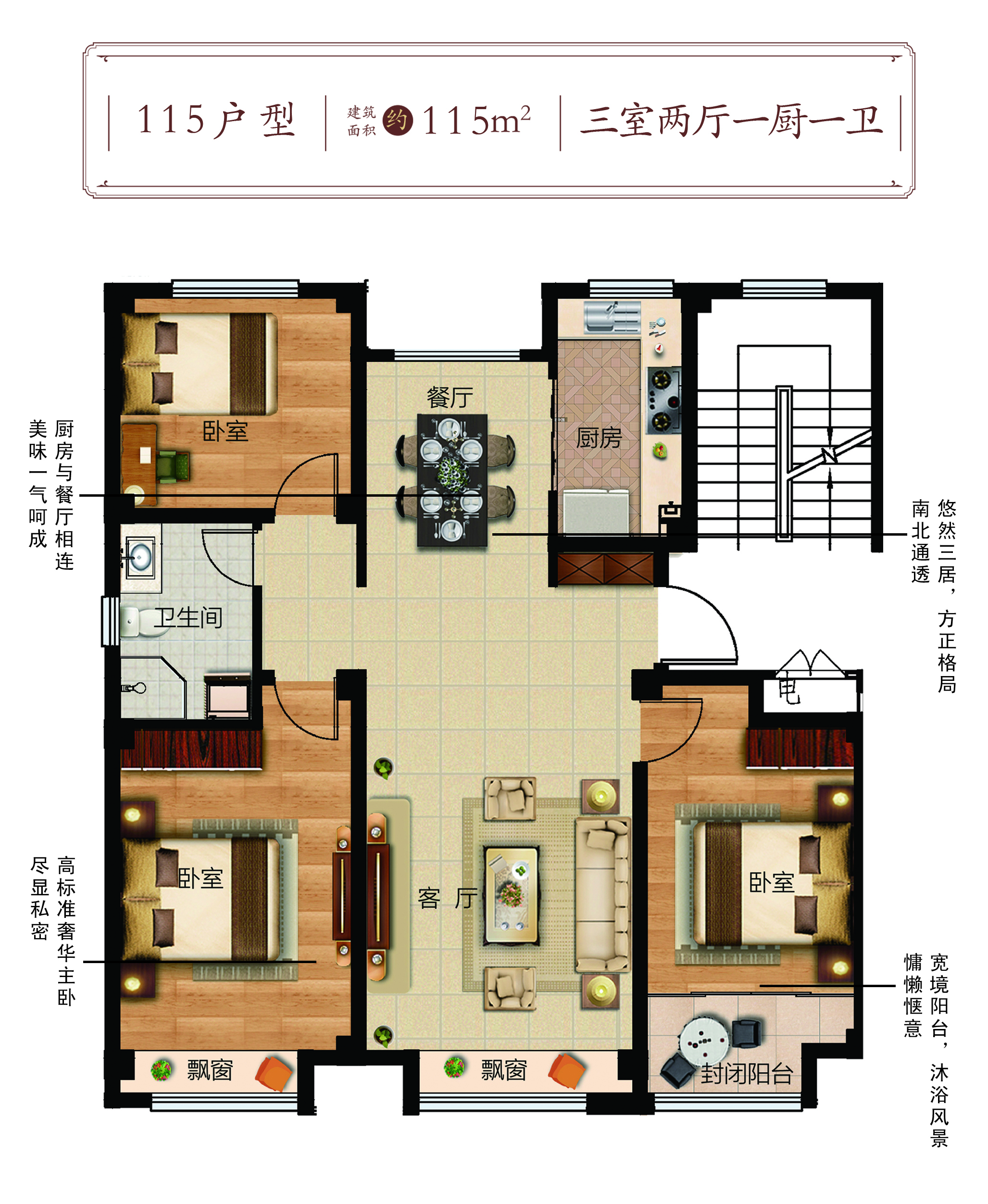 眾成·阜盛園戶型圖