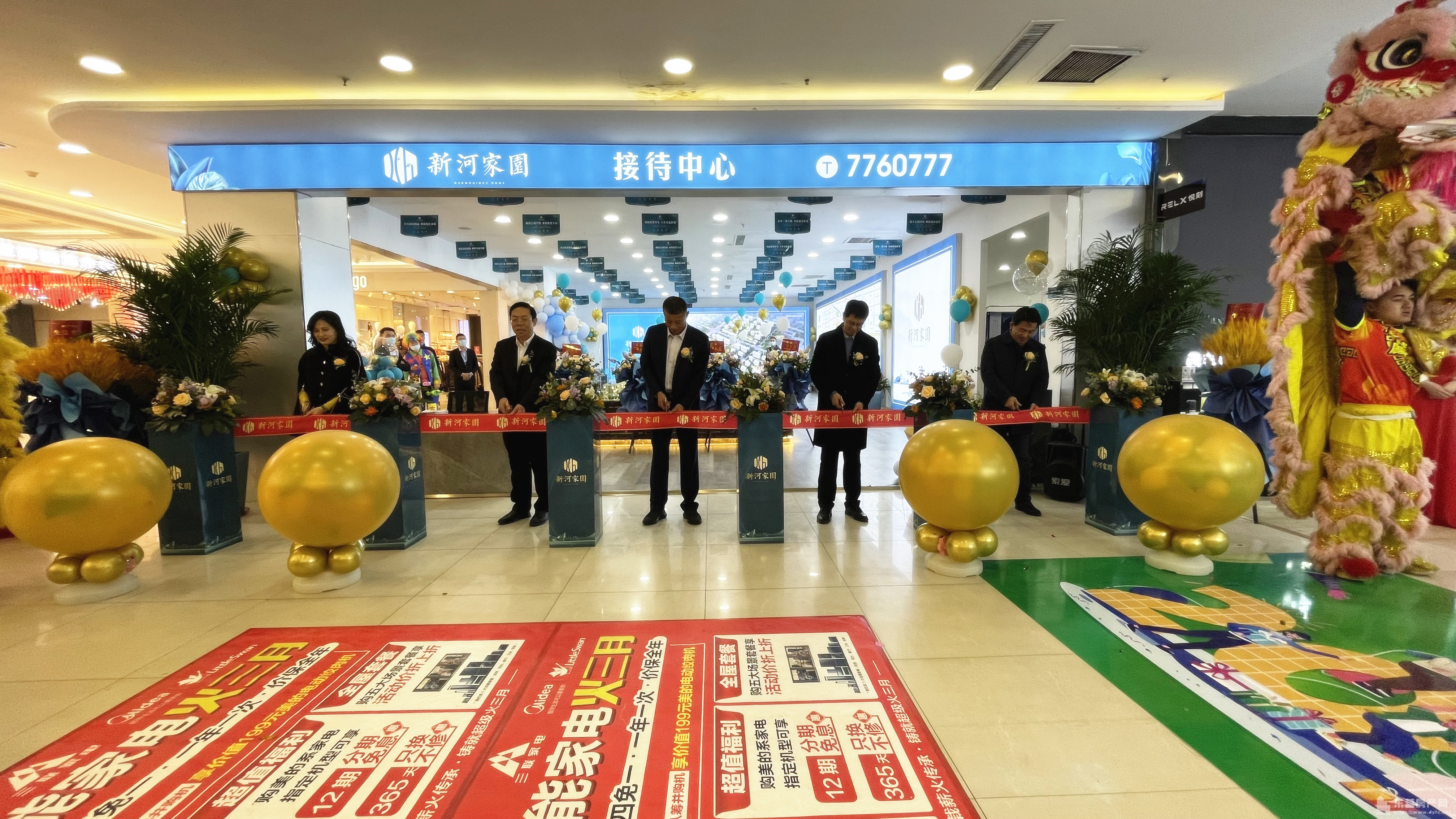 新河家園活動圖