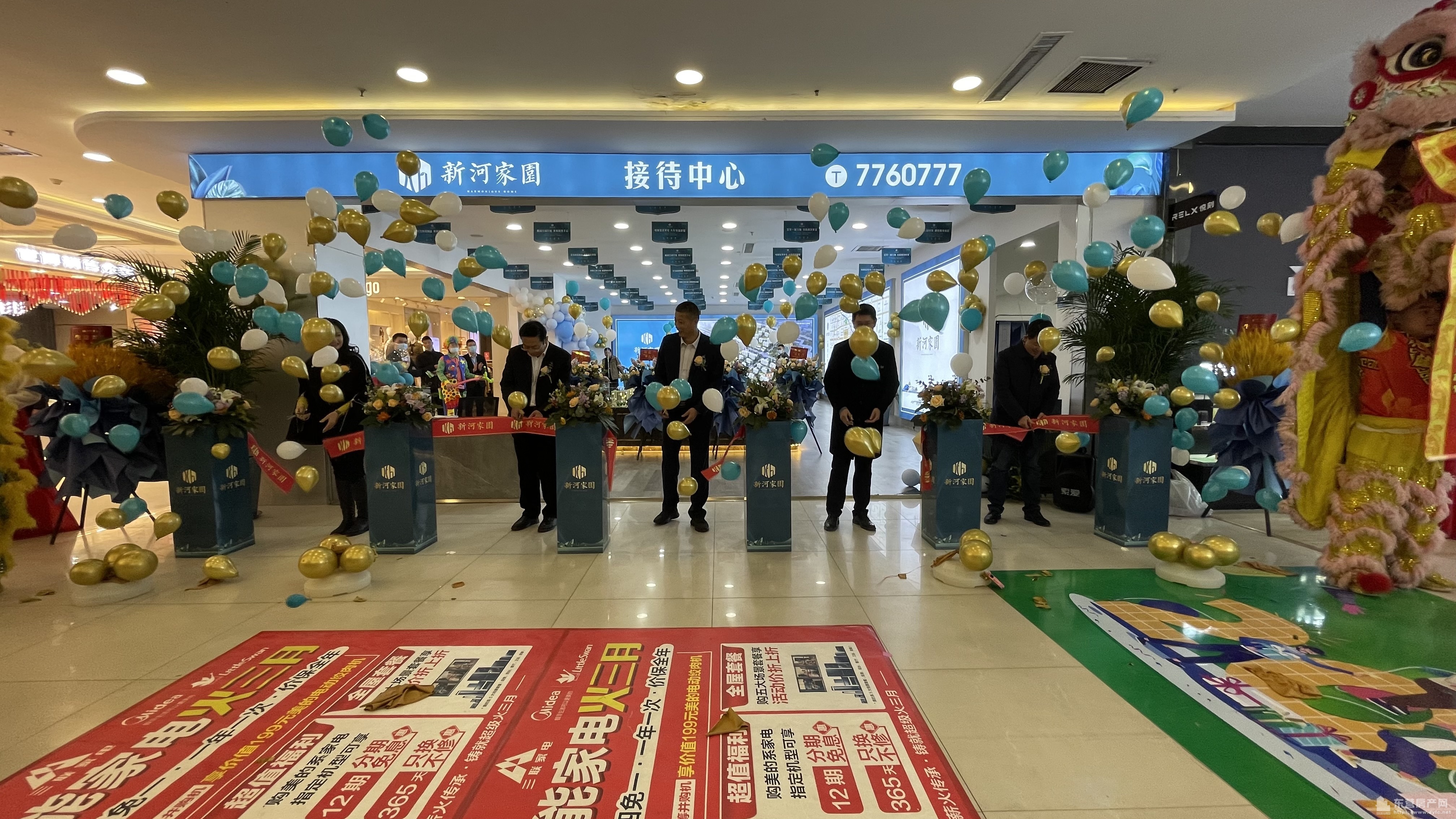 新河家園活動圖