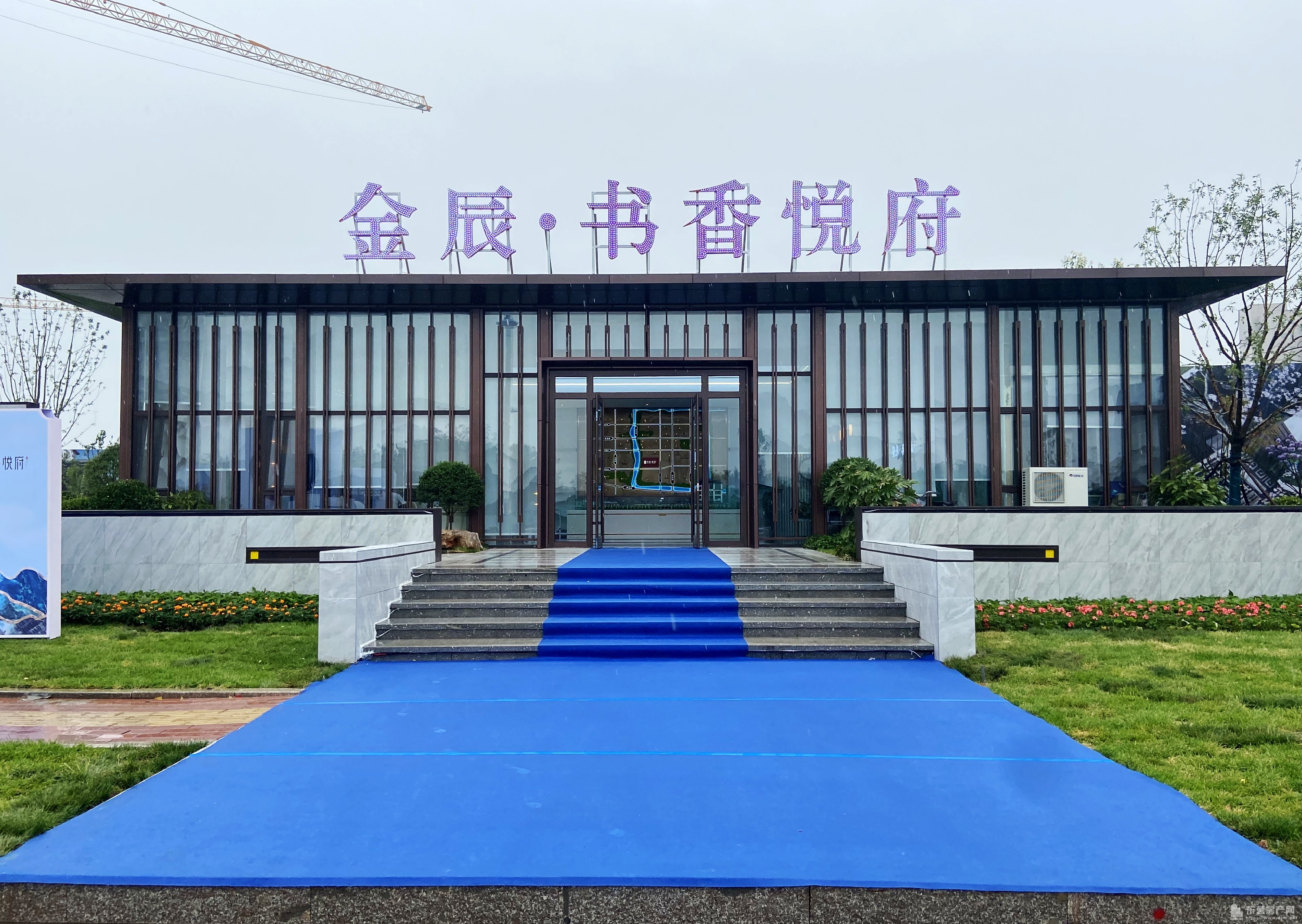 金辰·書香悅府項目現場