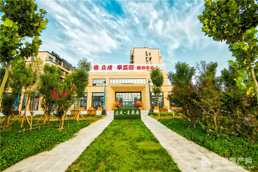 眾成·阜盛園視頻看房