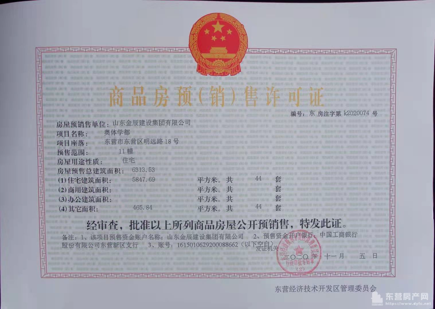 奧體學都配套圖