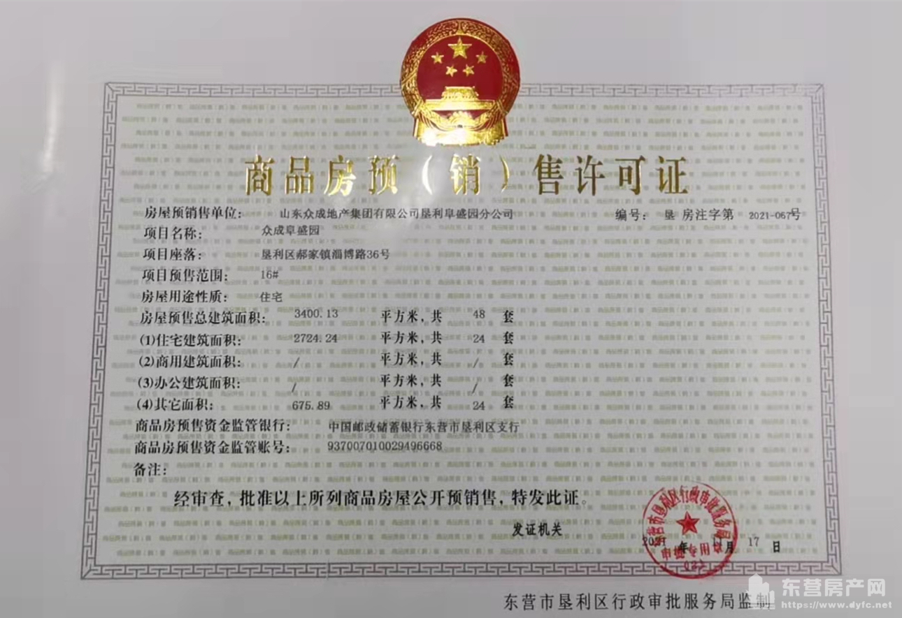 眾成·阜盛園配套圖