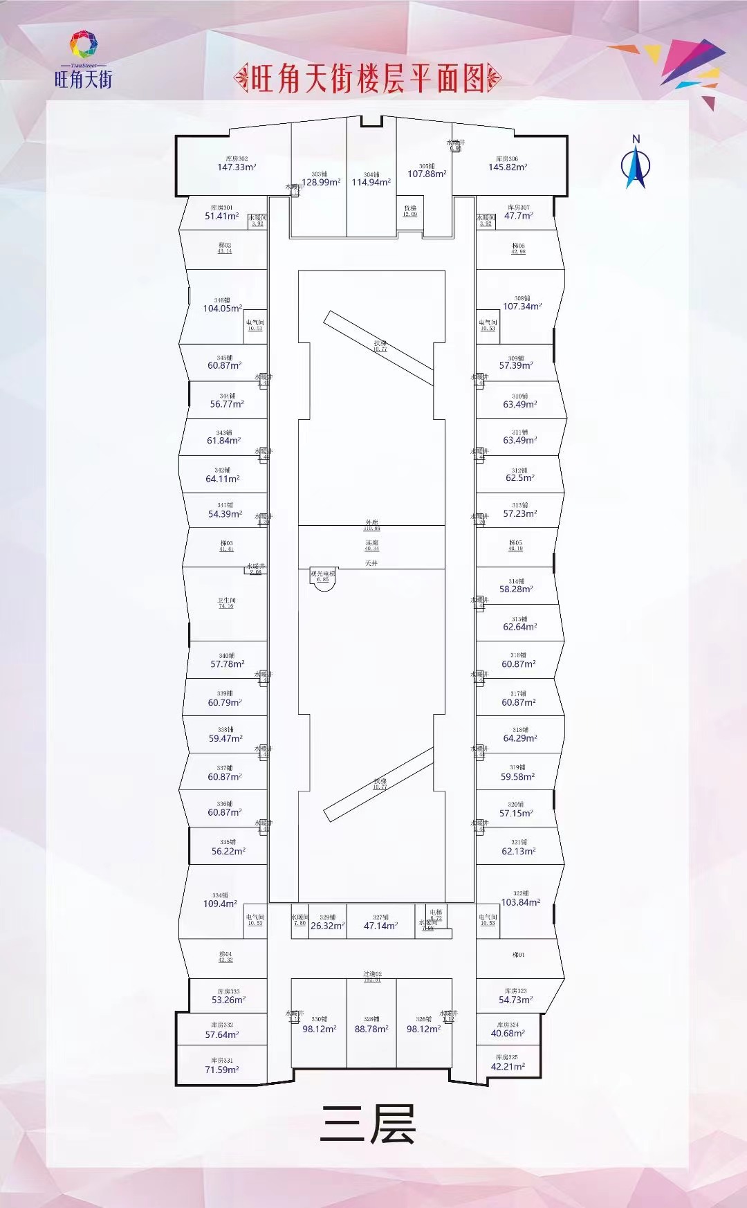 旺角天街戶型圖