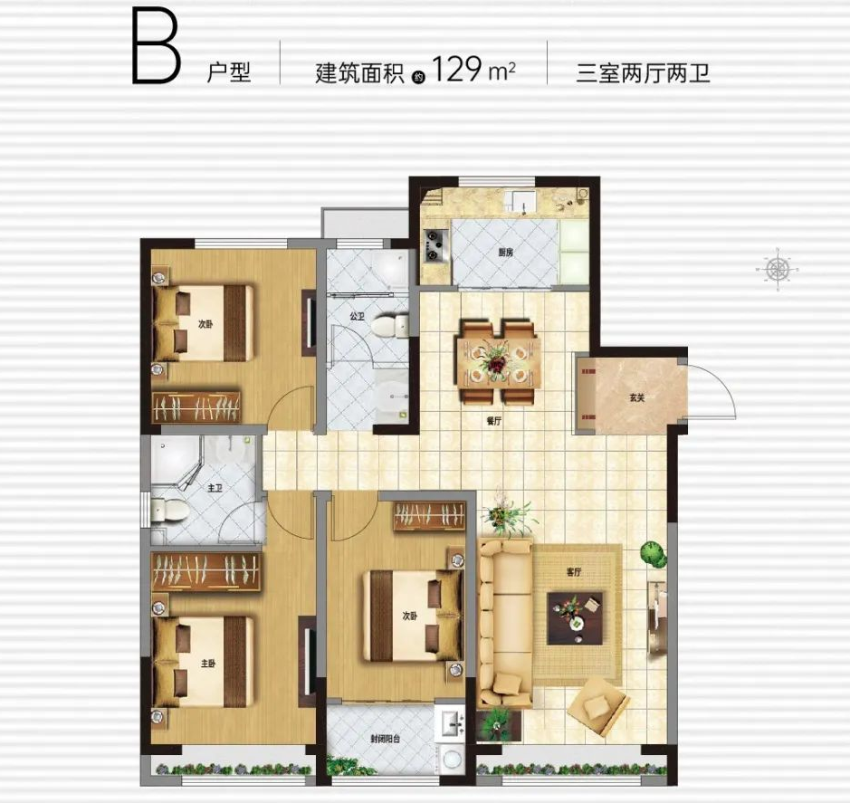 B戶型 三室兩廳兩衛  129㎡