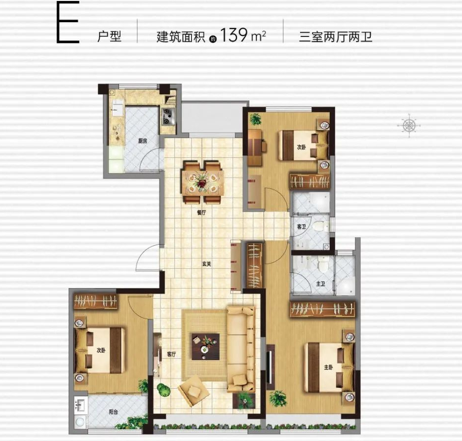 E戶型 三室兩廳兩衛  139㎡