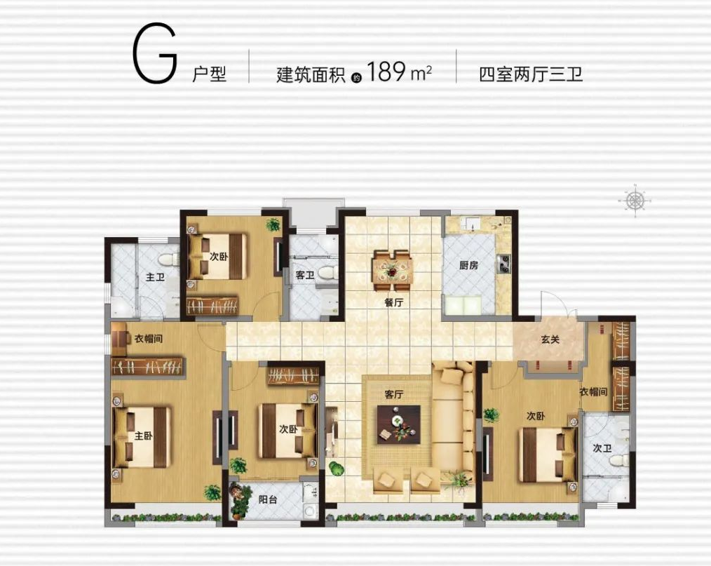 G戶型 四室兩廳三衛 189㎡