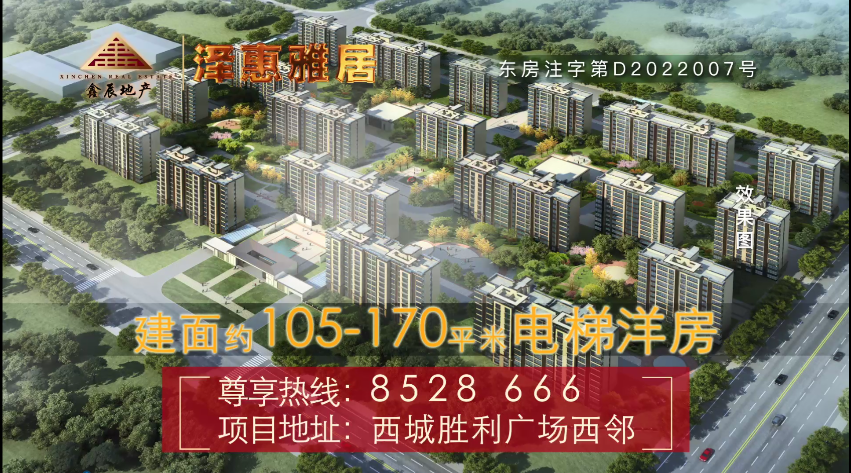 澤惠雅居視頻看房