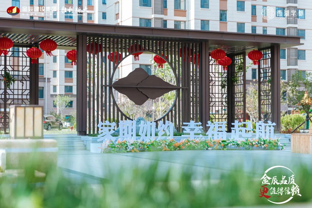 金辰·西湖學都實景圖