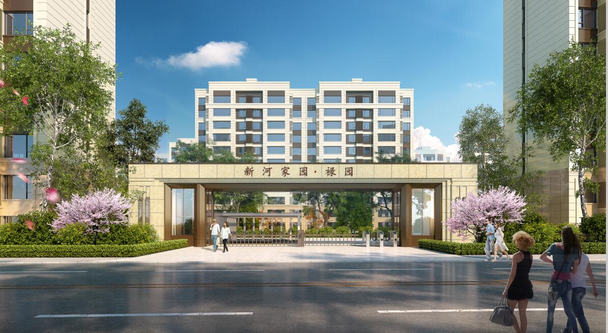 新河家園效果圖