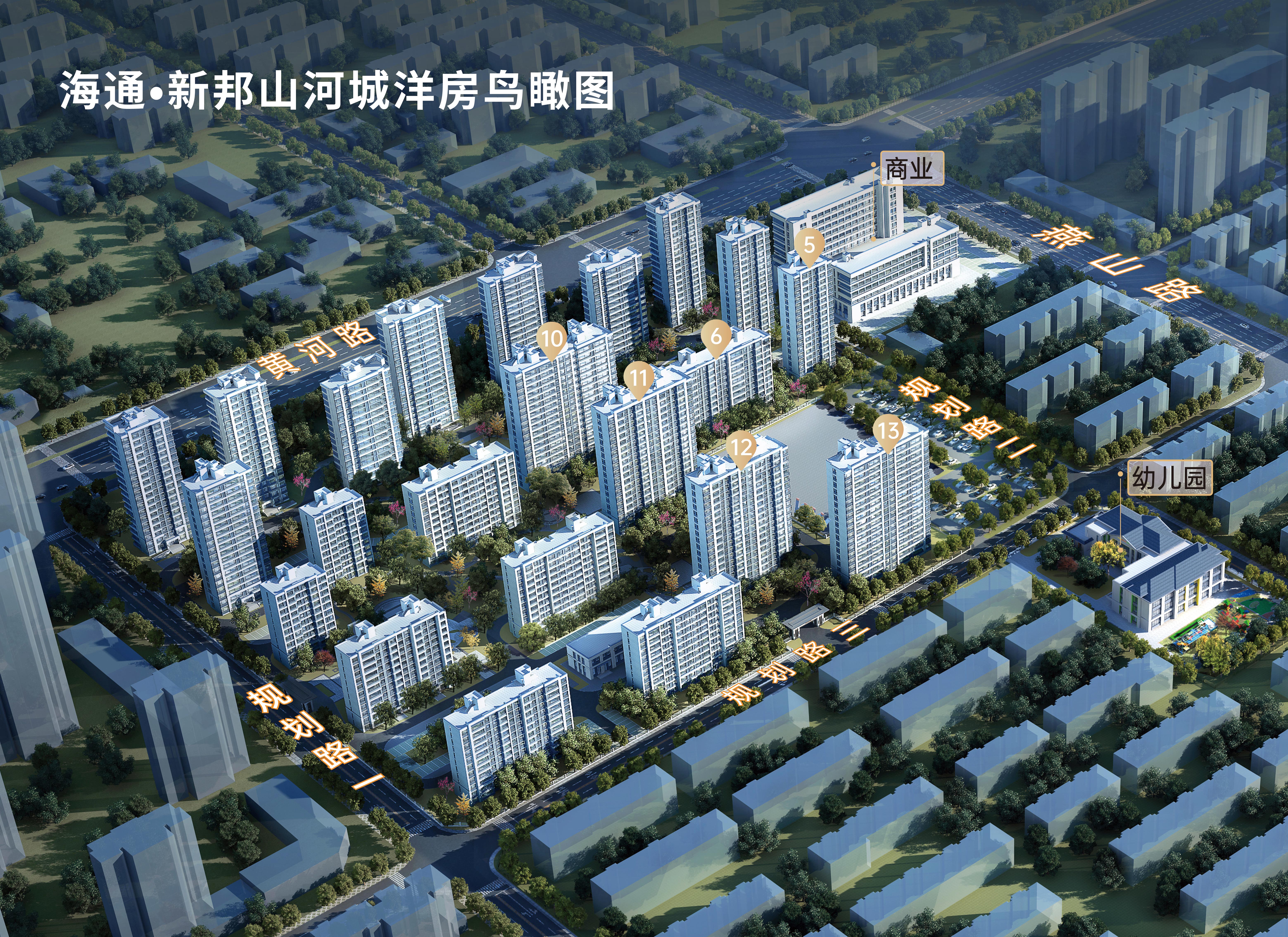 海通新邦·山河城小高層沙盤圖