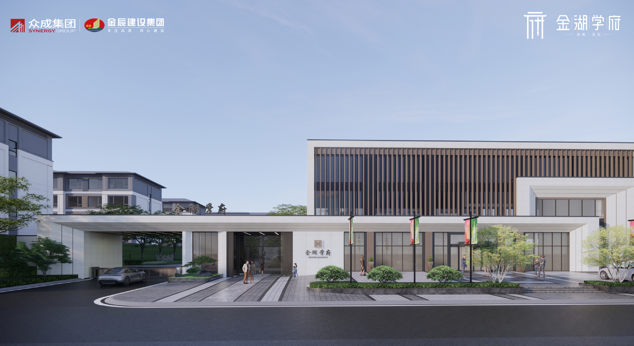 金湖學府效果圖