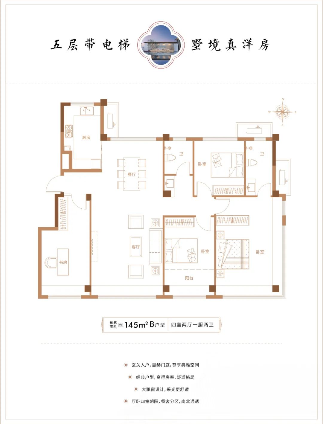 匯華學府大院戶型圖