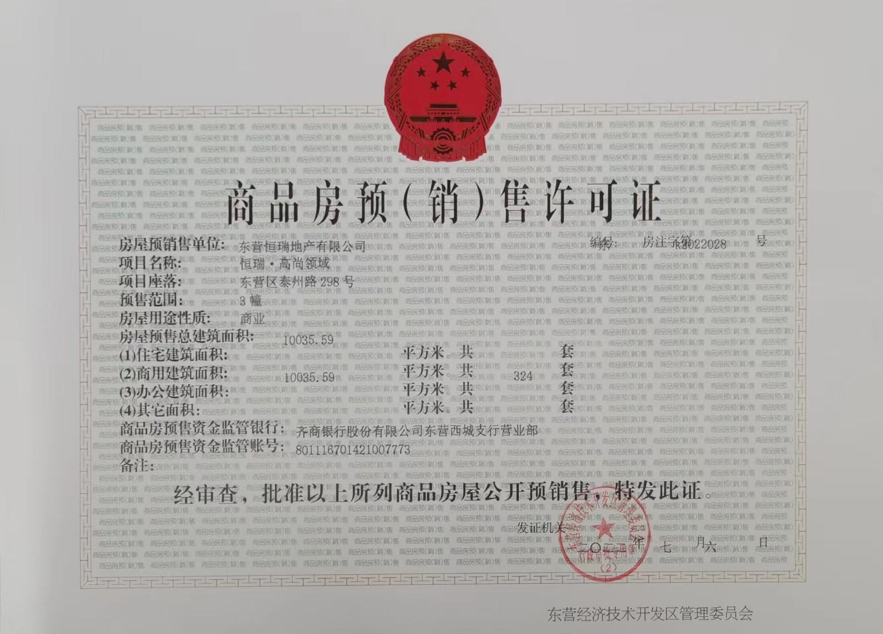 恒瑞·鄰里中心配套圖