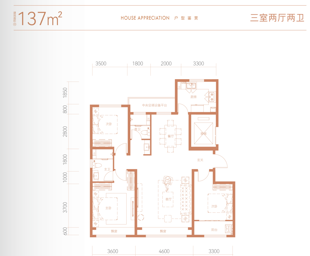 金辰·央璽戶型圖