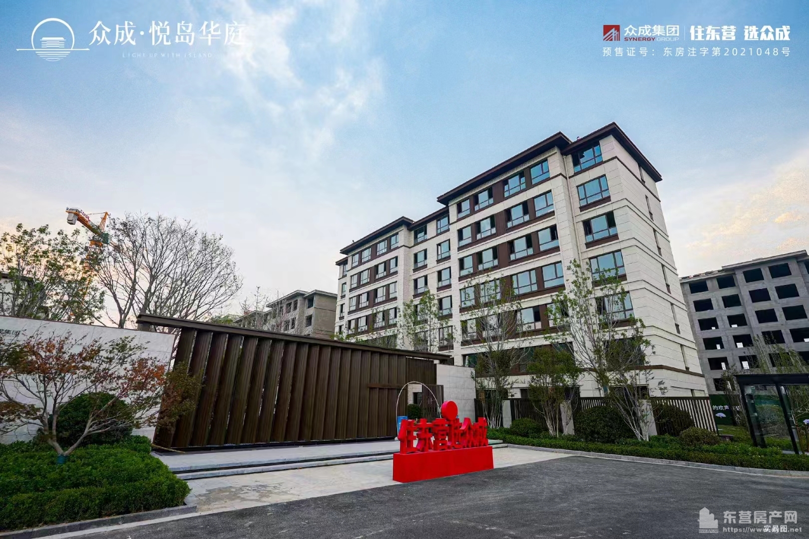 眾成悅島華庭實景圖