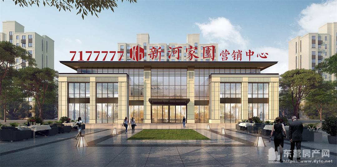 新河家園效果圖