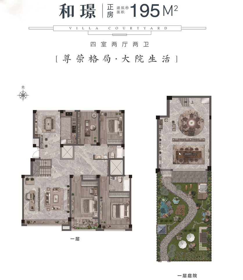 和楓雅院戶型圖