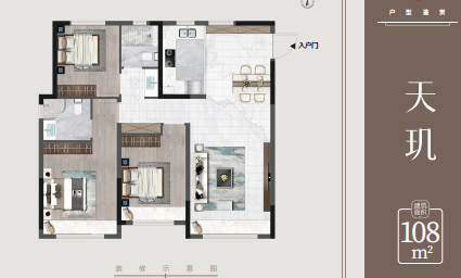天璣戶型 建面約112㎡ 3室2廳2衛
