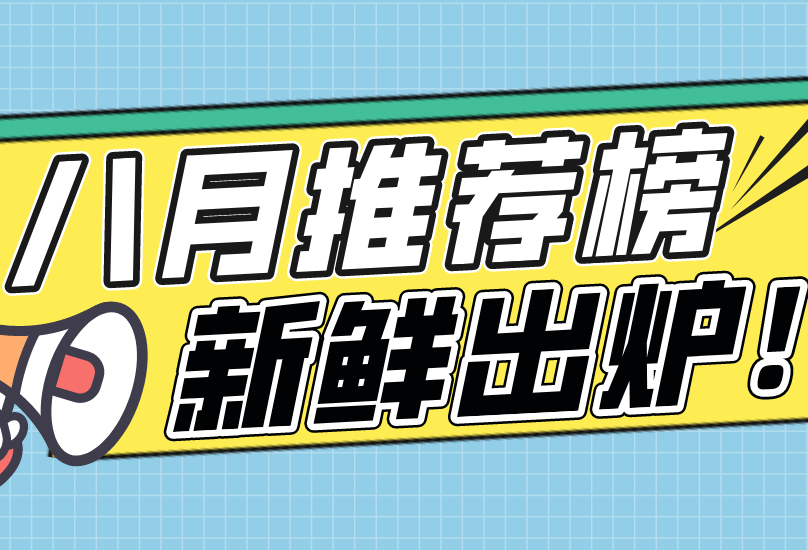 東營8月樓盤推薦榜新鮮出爐，有你想買的嗎？