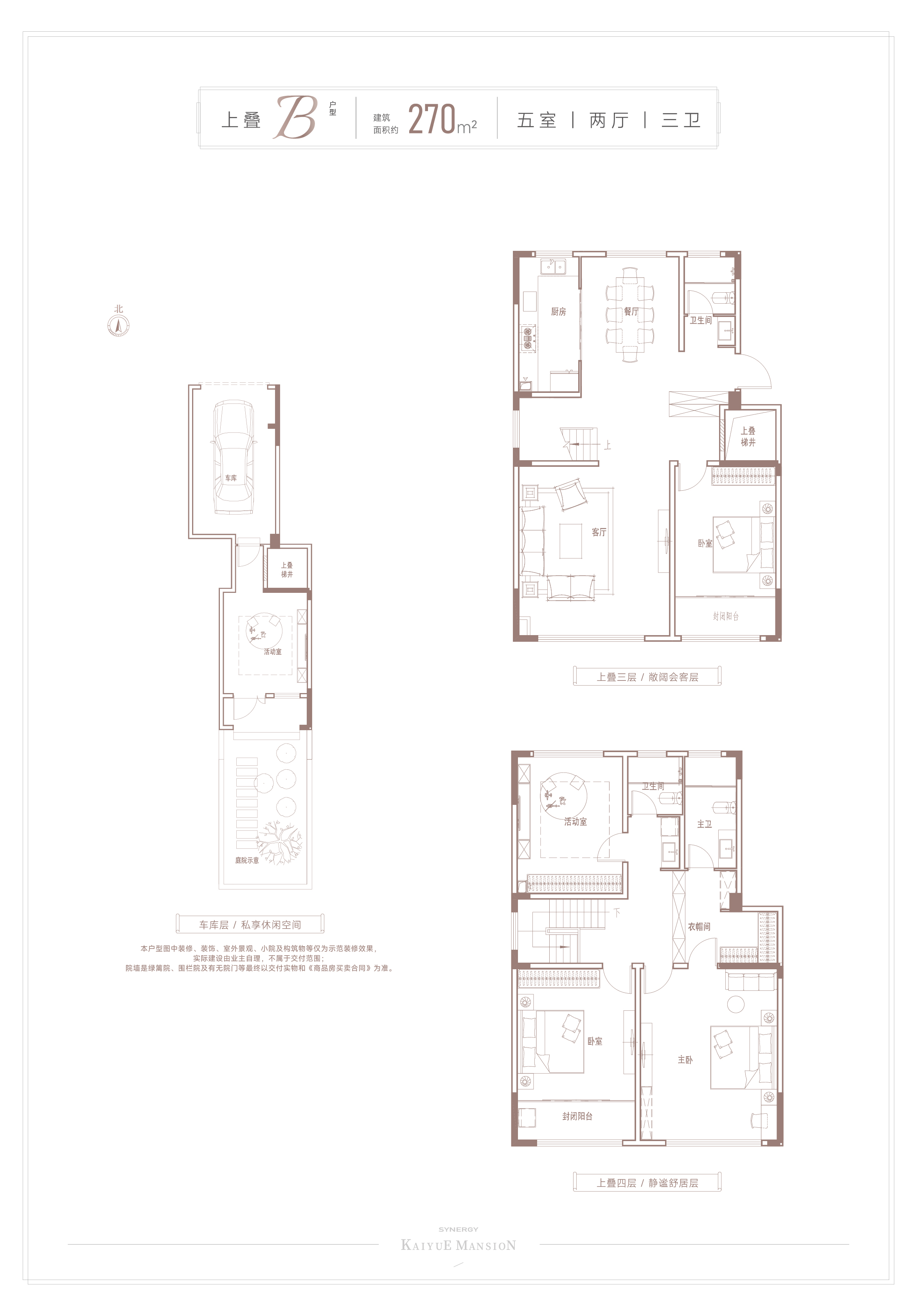 眾成凱悅華著戶型圖