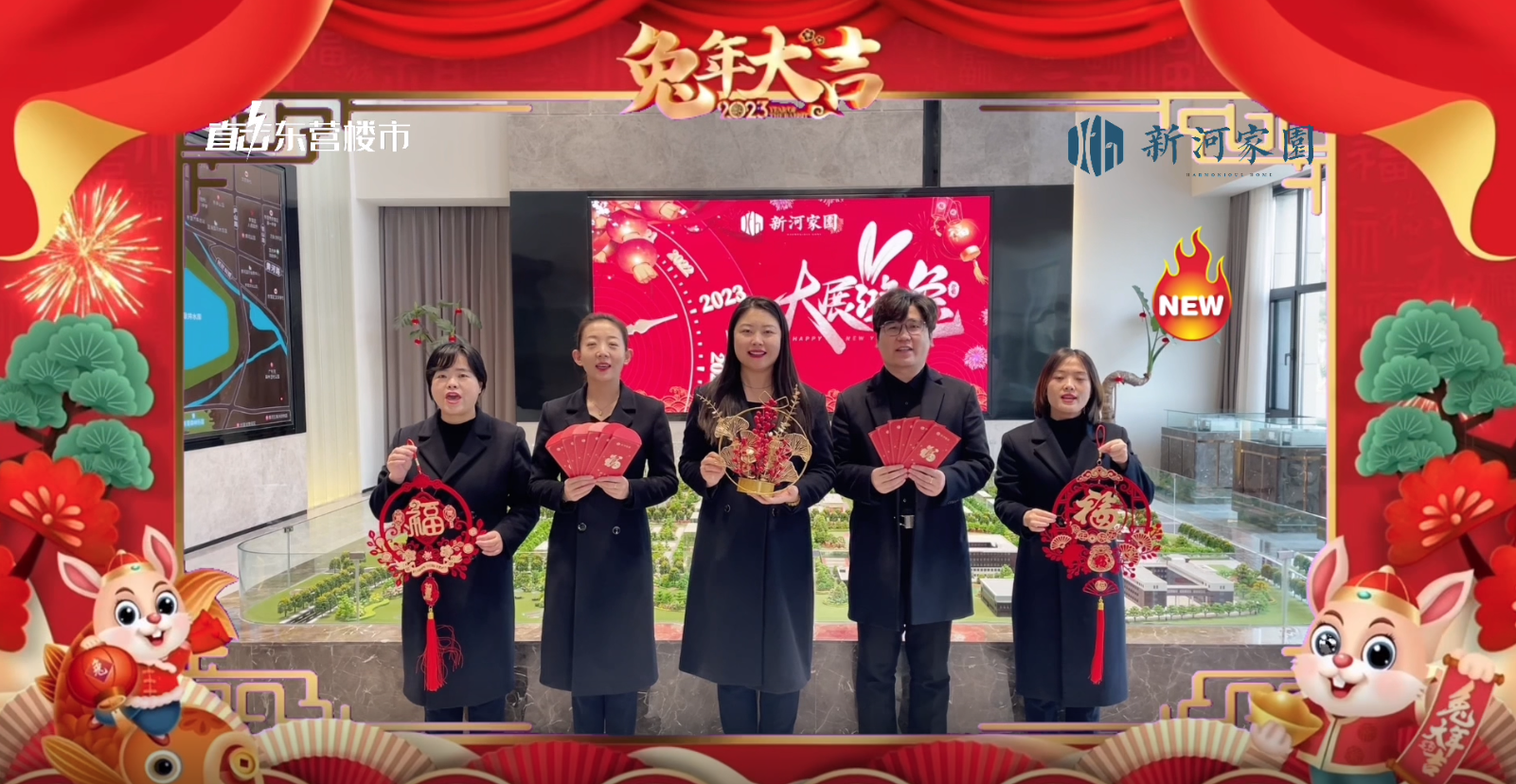 新河家園視頻看房