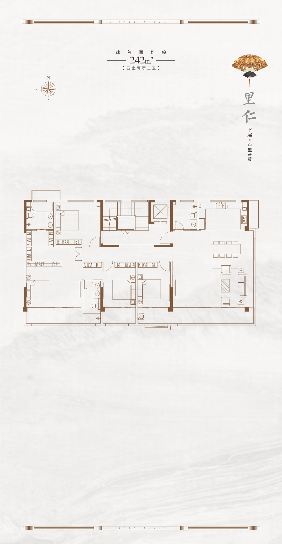 里仁平層戶型 建面約242㎡ 4室2廳3衛