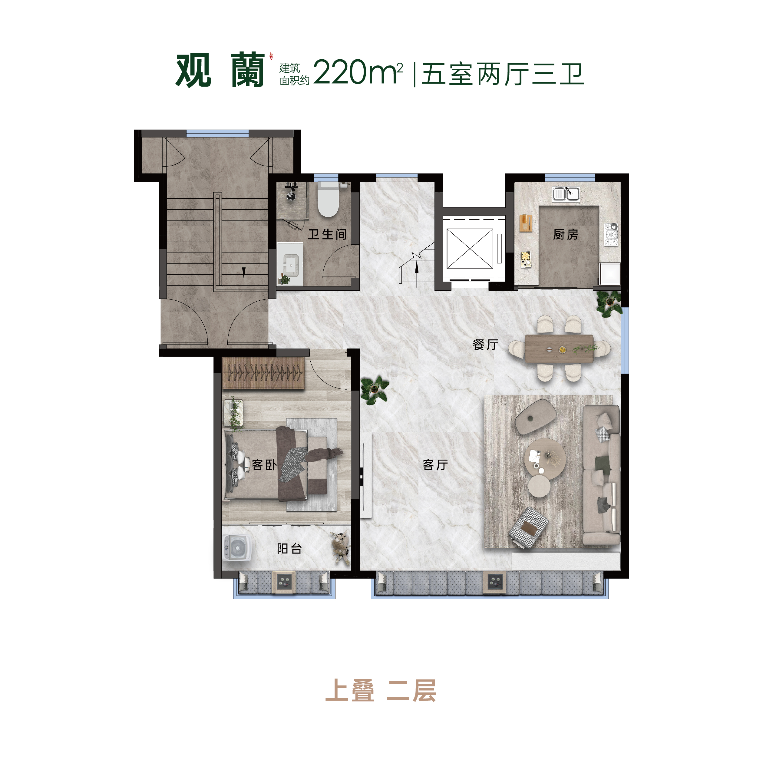 觀蘭戶型  建面約220㎡ 5室2廳3衛