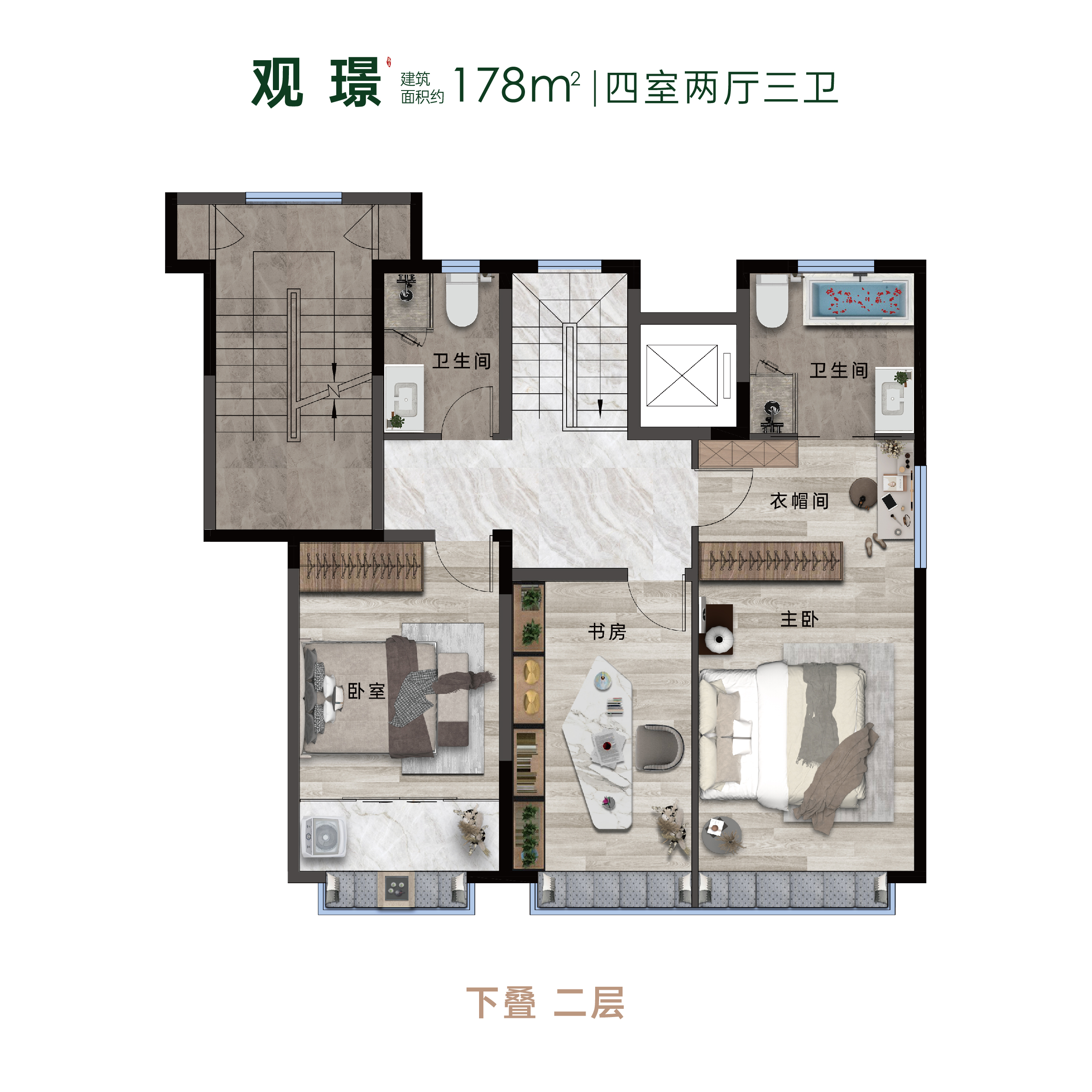 觀璟戶型   建面約178㎡ 4室2廳3衛