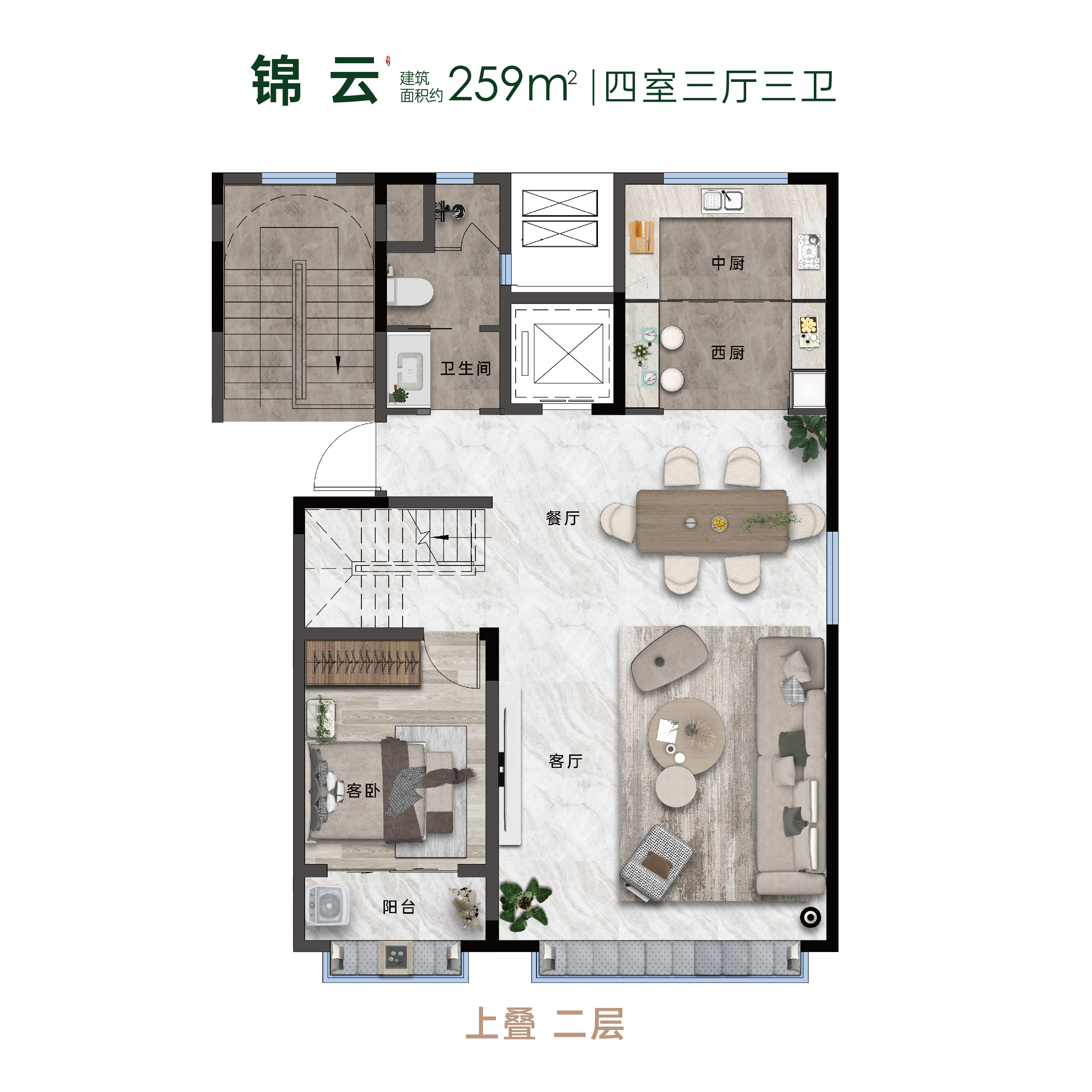 錦云戶型  建面約259㎡ 4室3廳3衛