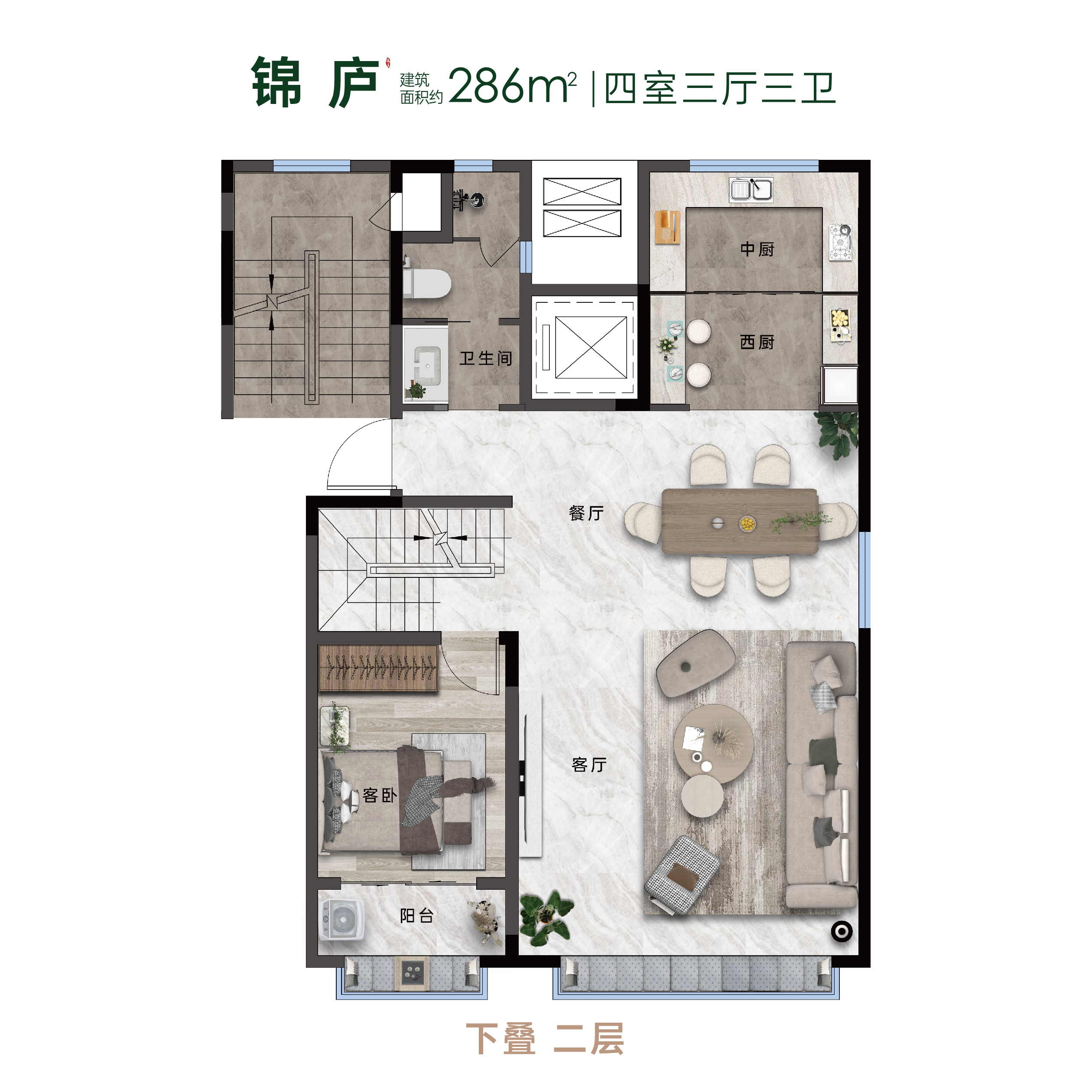 錦廬戶型  建面約286㎡ 4室3廳3衛