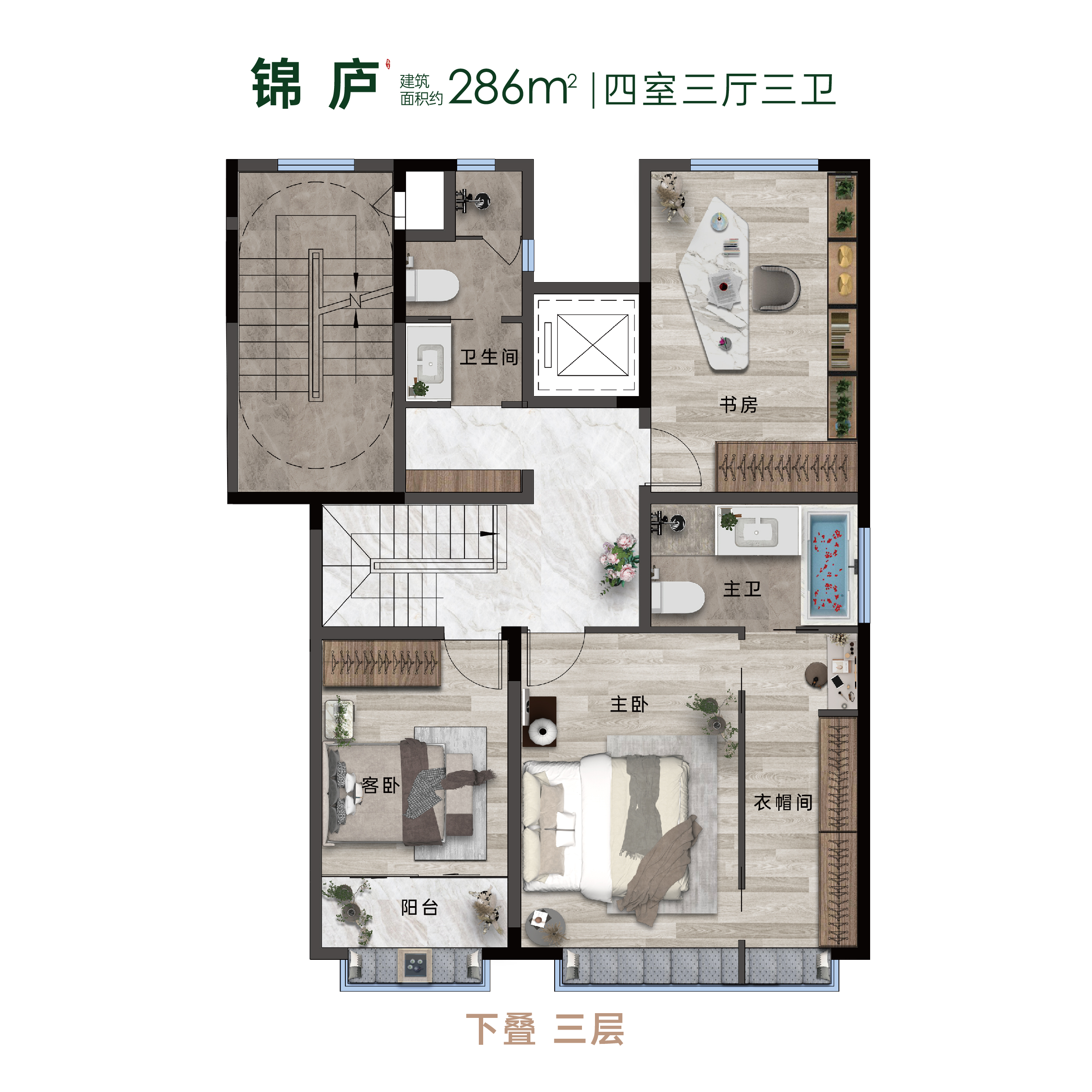錦廬戶型 建面約286㎡ 4室3廳3衛