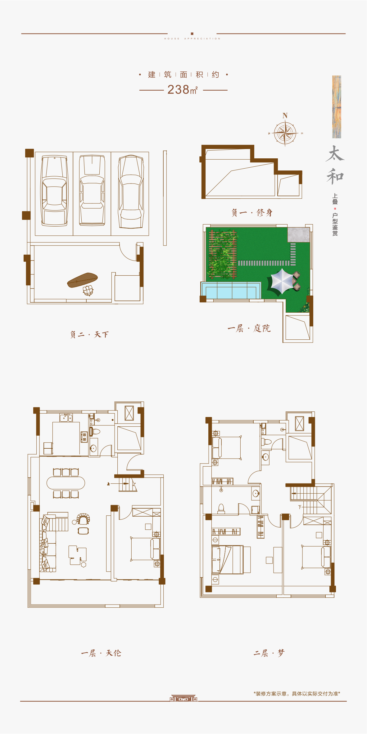 左岸逸墅戶型圖