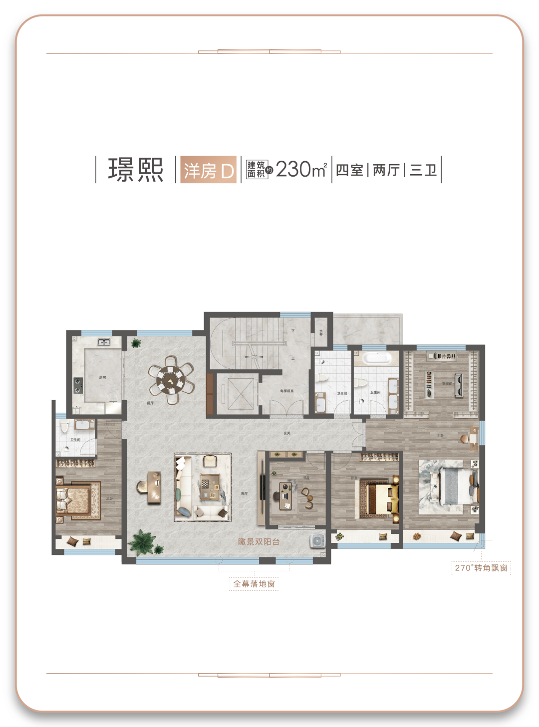 海通悅瀾灣戶型圖