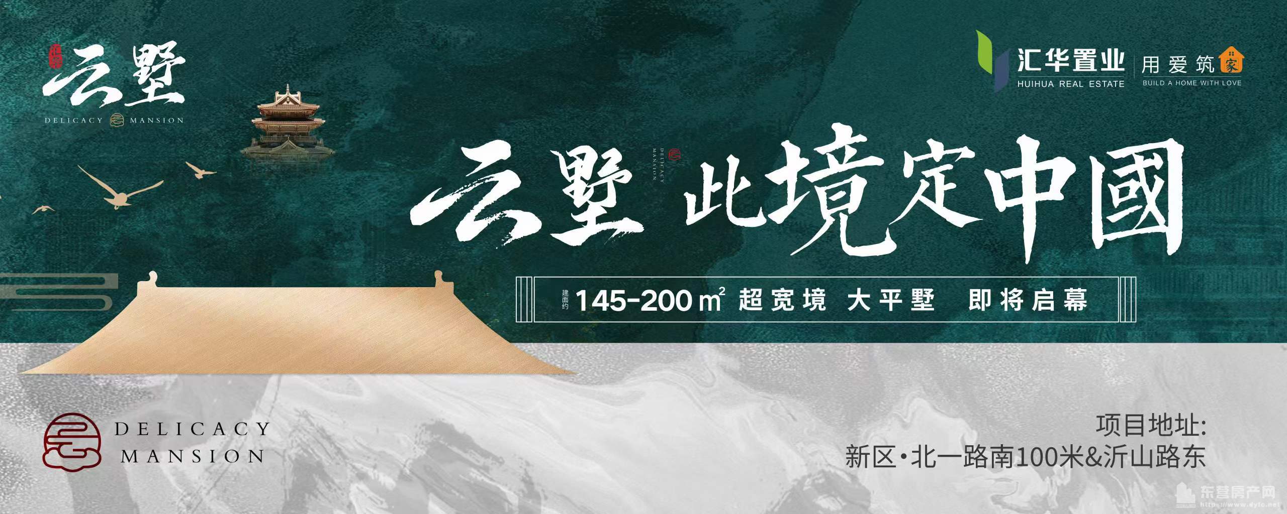 匯華云墅活動圖