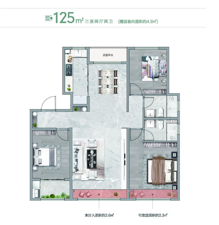 海通·御墅芳華戶型圖