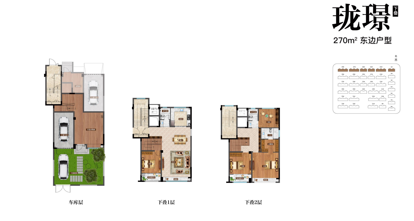 東辛嘉悅·悅墅戶型圖