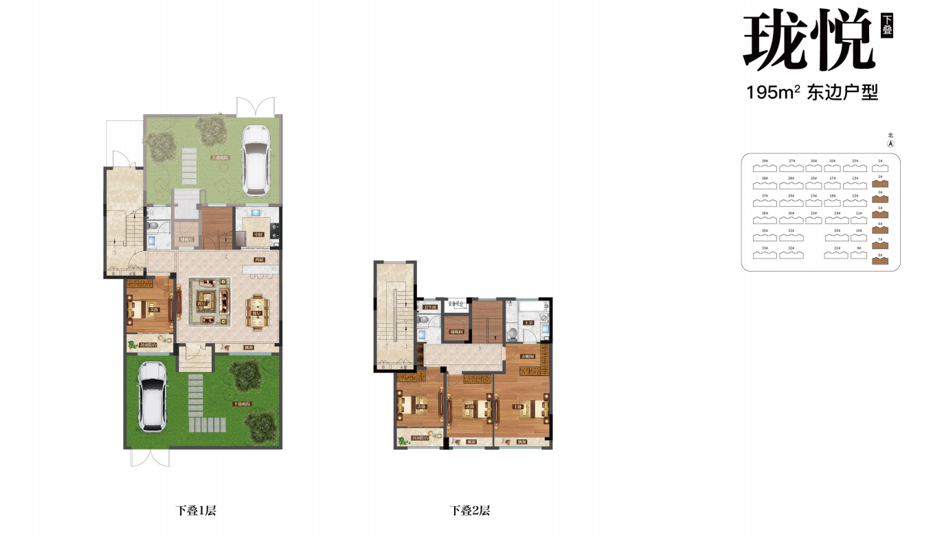 瓏悅下疊戶型 建面約195㎡東邊戶